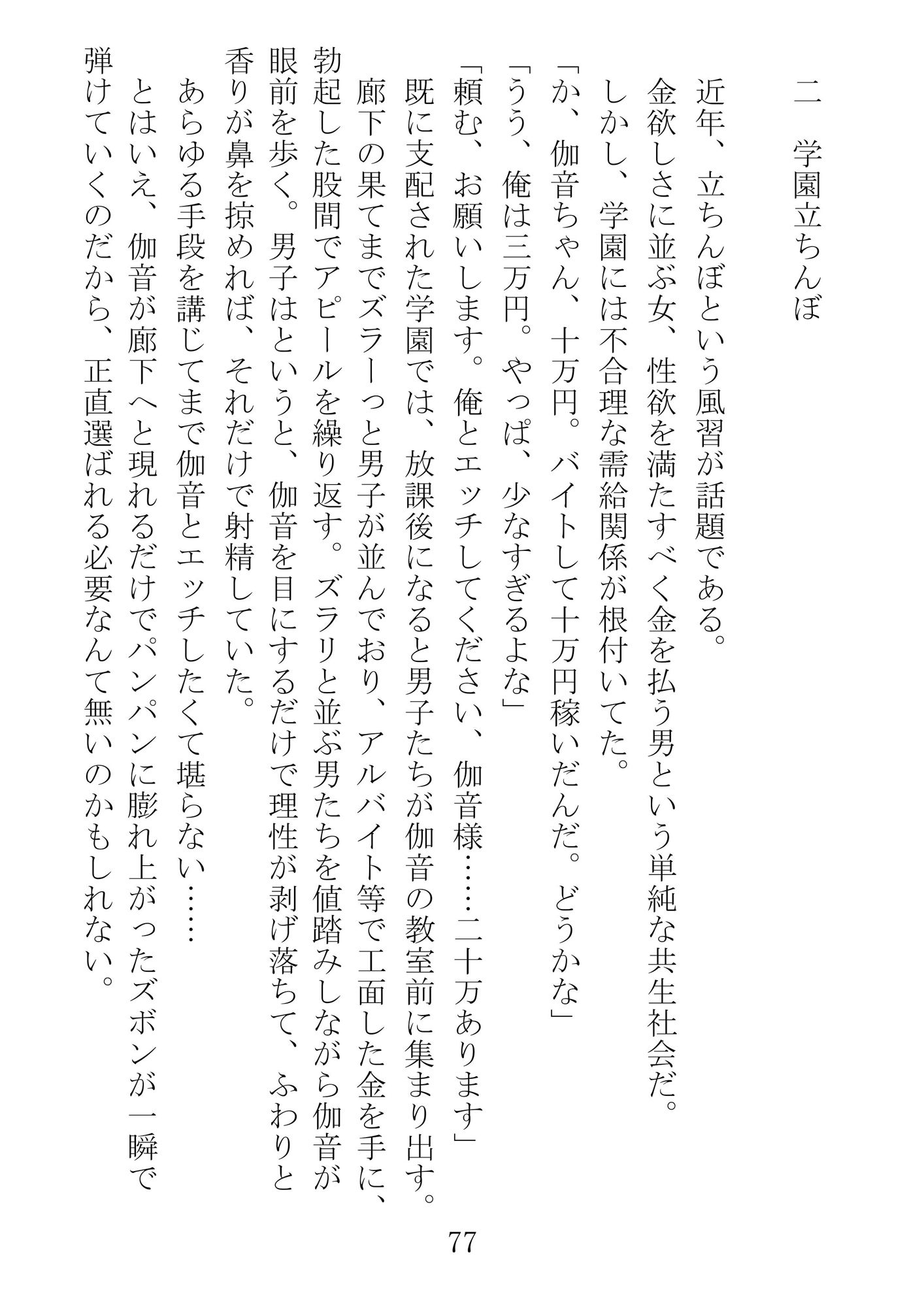 サンプル画像3:女の子だって催●アプリ使っても良いよねーKANON(農耕の妖精) [d_465054]