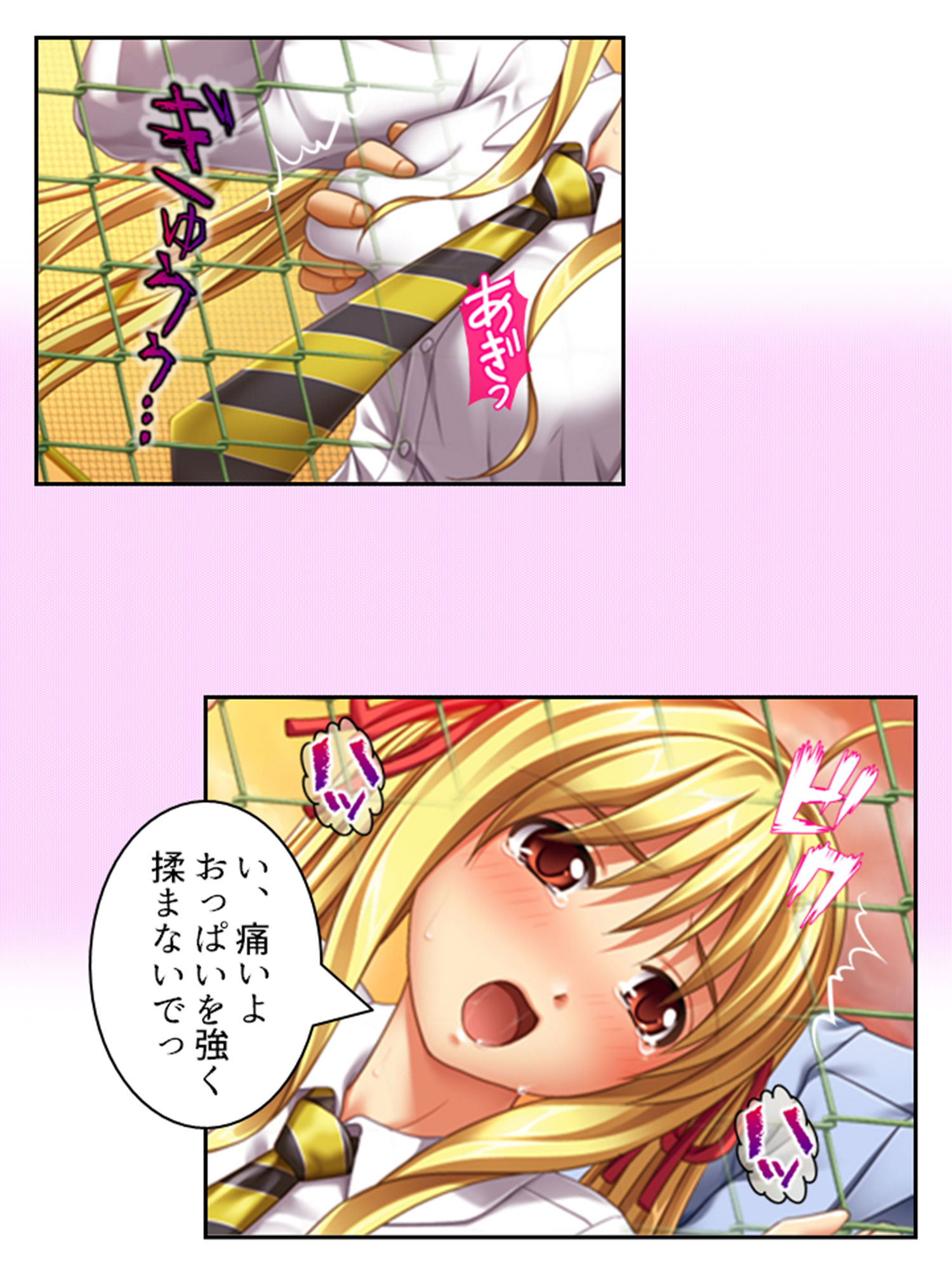 サンプル画像3:義理の娘4人に愛され過ぎて俺の精力マジヤバい ＜総集編＞(アロマコミック) [d_465057]