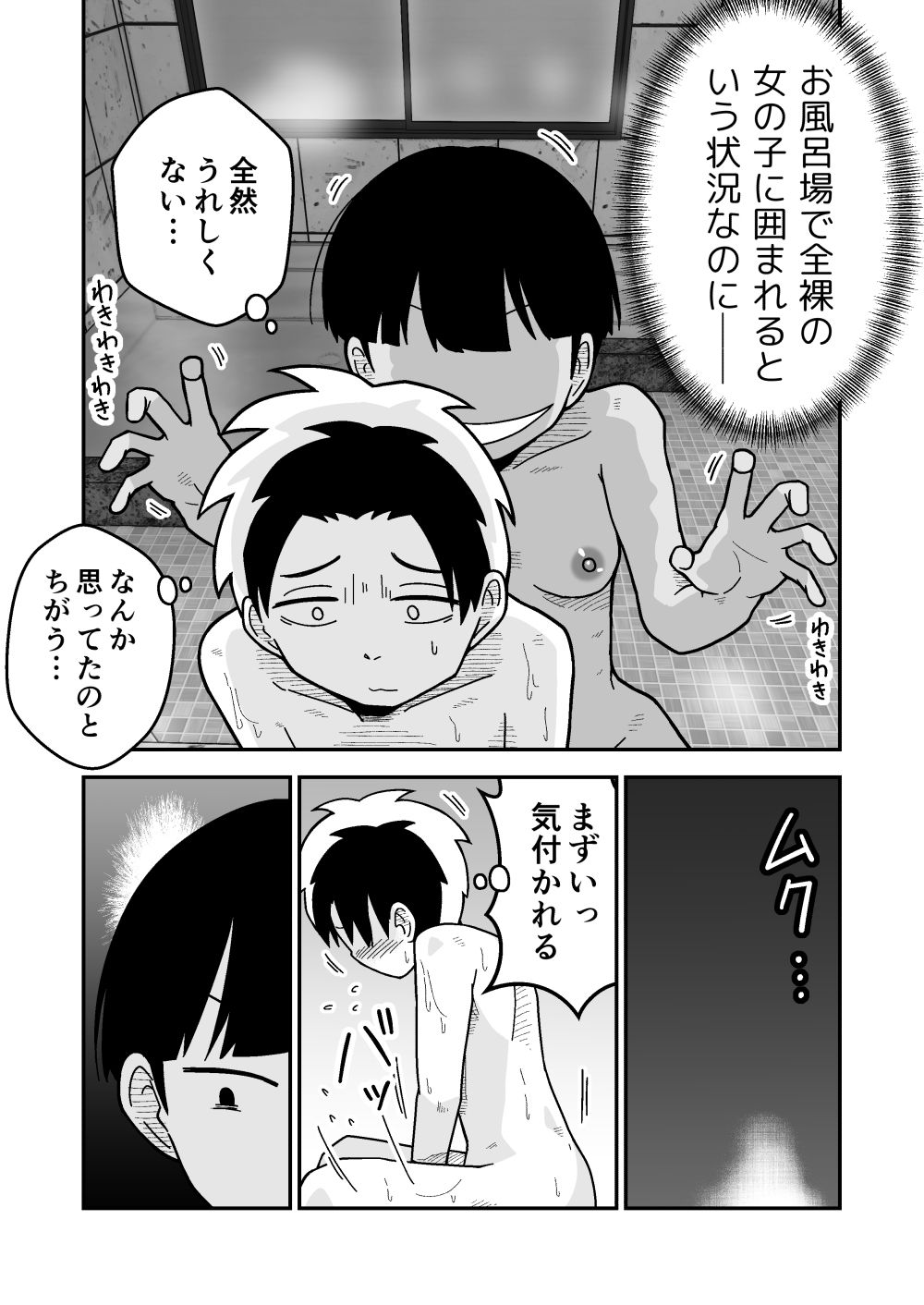 サンプル画像2:俺の平穏な日々がアイツらにおかされている(ギャラリークラフト) [d_465078]