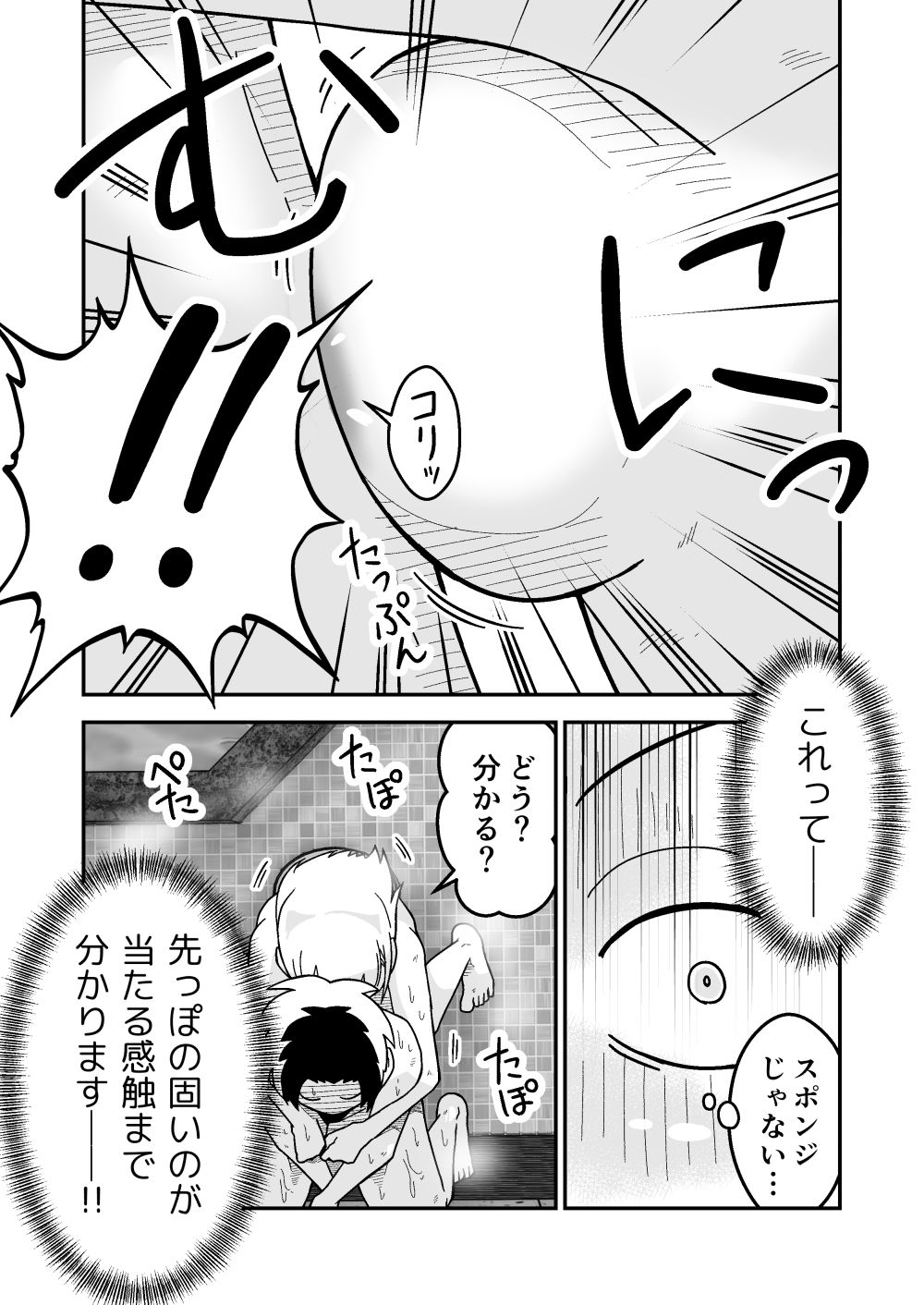 サンプル画像5:俺の平穏な日々がアイツらにおかされている(ギャラリークラフト) [d_465078]