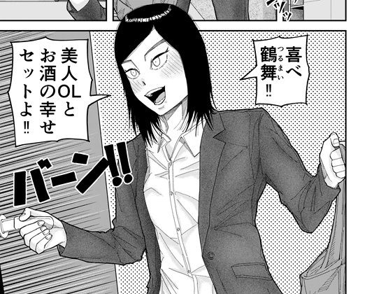 サンプル画像1:ツリ目高身長OLとのイチャラブセックス(深夜枠) [d_465094]