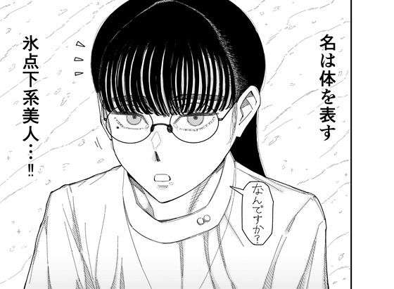 サンプル画像2:クール美人眼鏡OLとの灼熱限界セックス(深夜枠) [d_465112]