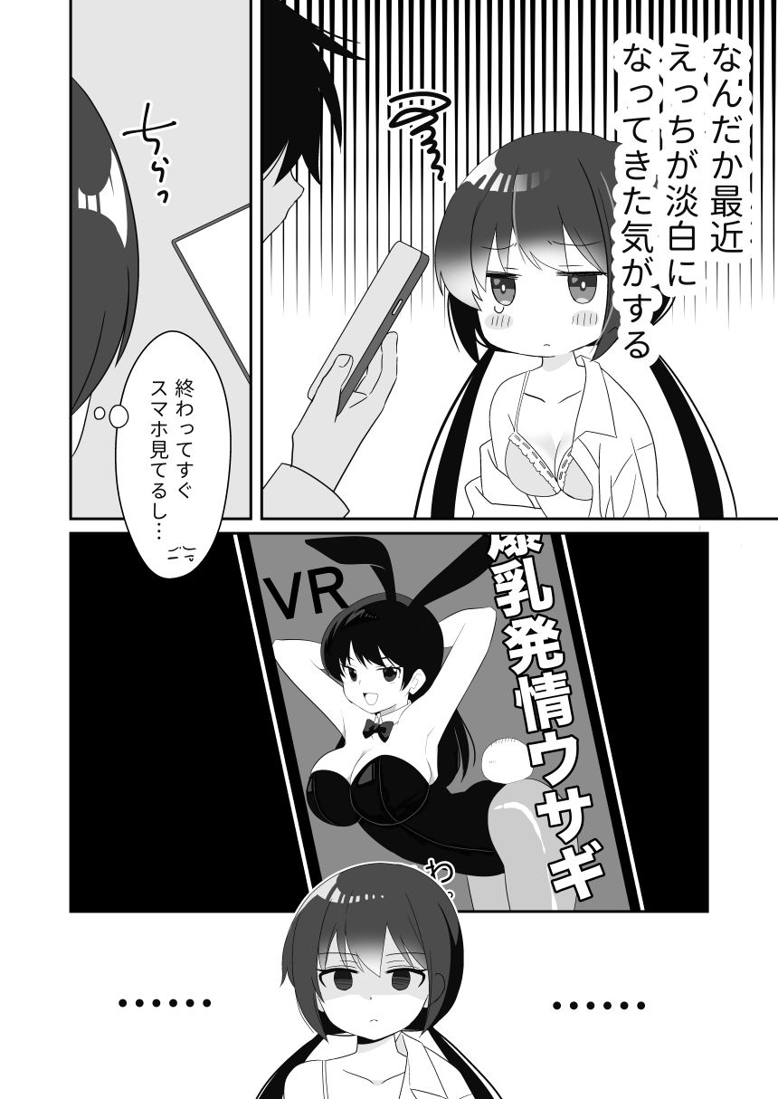 サンプル画像2:隣の席の子とバニーでえっちする話(ice age) [d_465121]