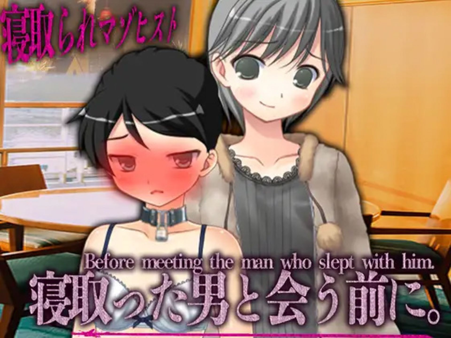 サンプル画像1:寝取られマゾSTORY 2作品セット(M小説同盟) [d_465125]