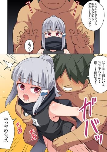 サンプル画像2:一発ヒーローアカリちゃん8(フクロウなる鳥) [d_465161]