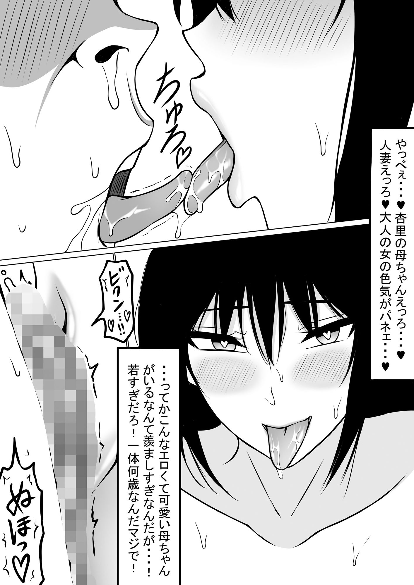 サンプル画像3:イキオワールド3(もつなべ) [d_465178]