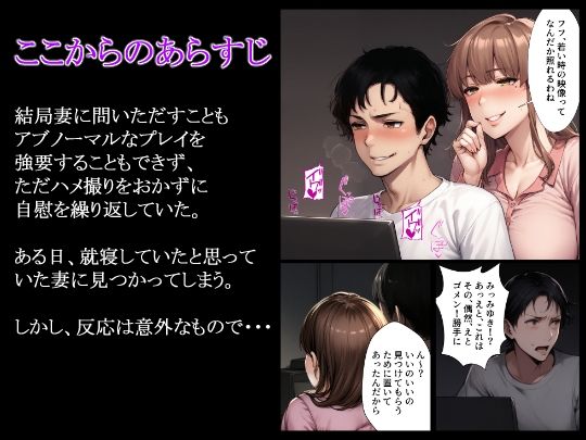 サンプル画像2:妻が20年前に調教済みだったなんて2(くる太) [d_465197]