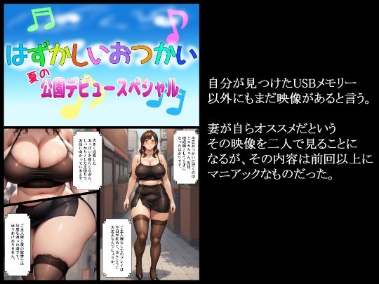 妻が20年前に調教済みだったなんて2の画像3