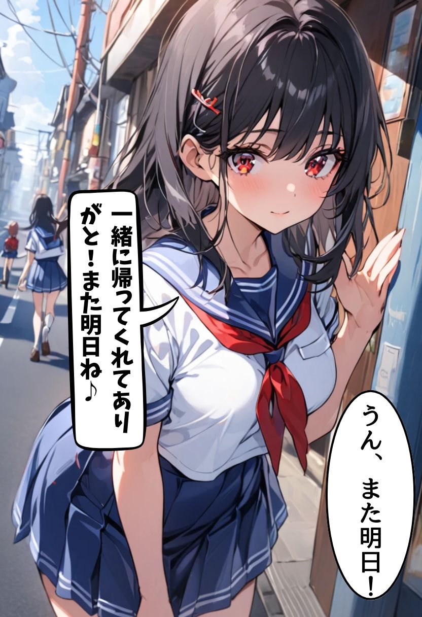 サンプル画像4:隣の家の可愛い転校生とセフレになった話(にじいろ☆がーるず) [d_465200]