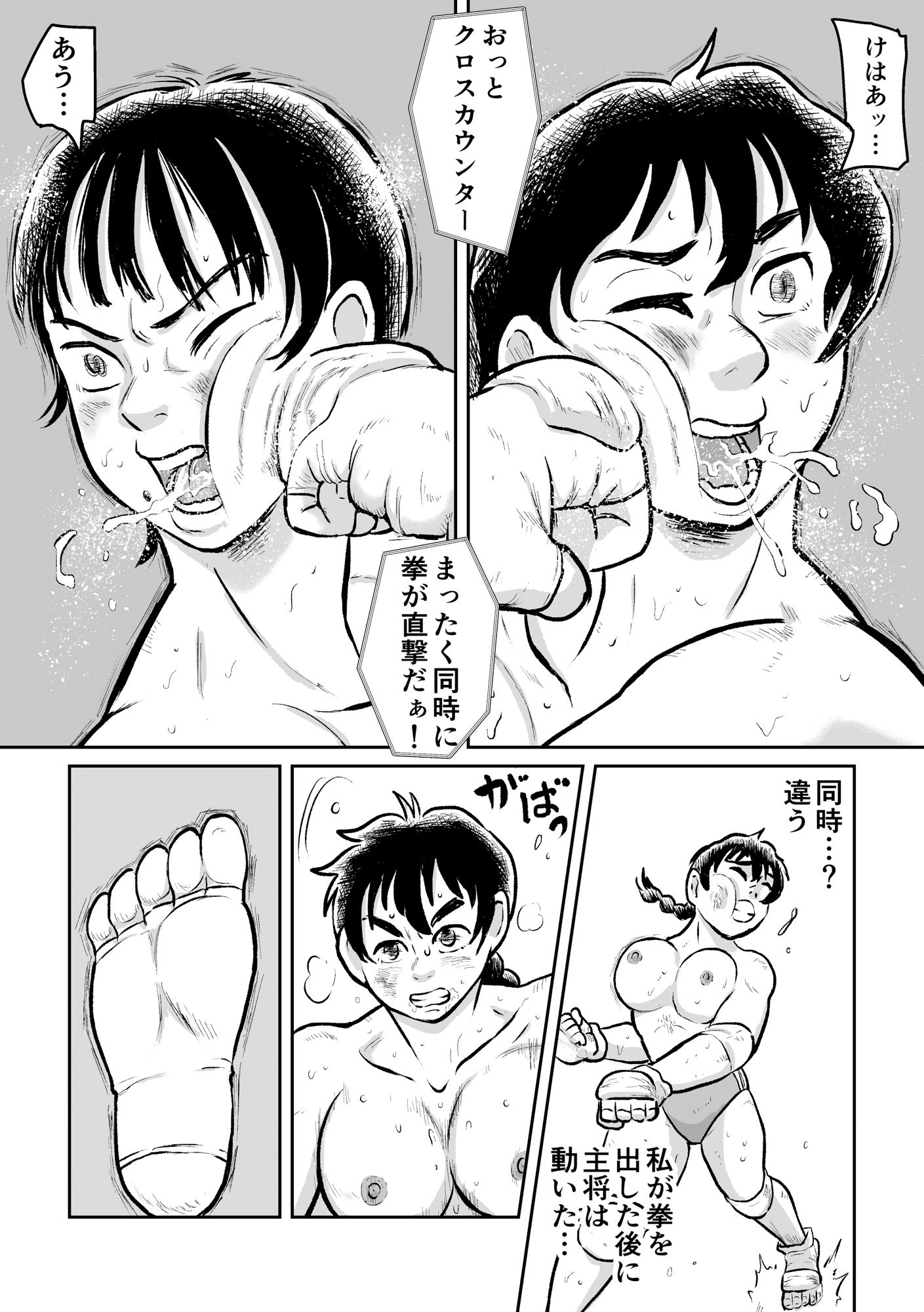 サンプル画像6:放課後格闘大会(まよふん) [d_465203]