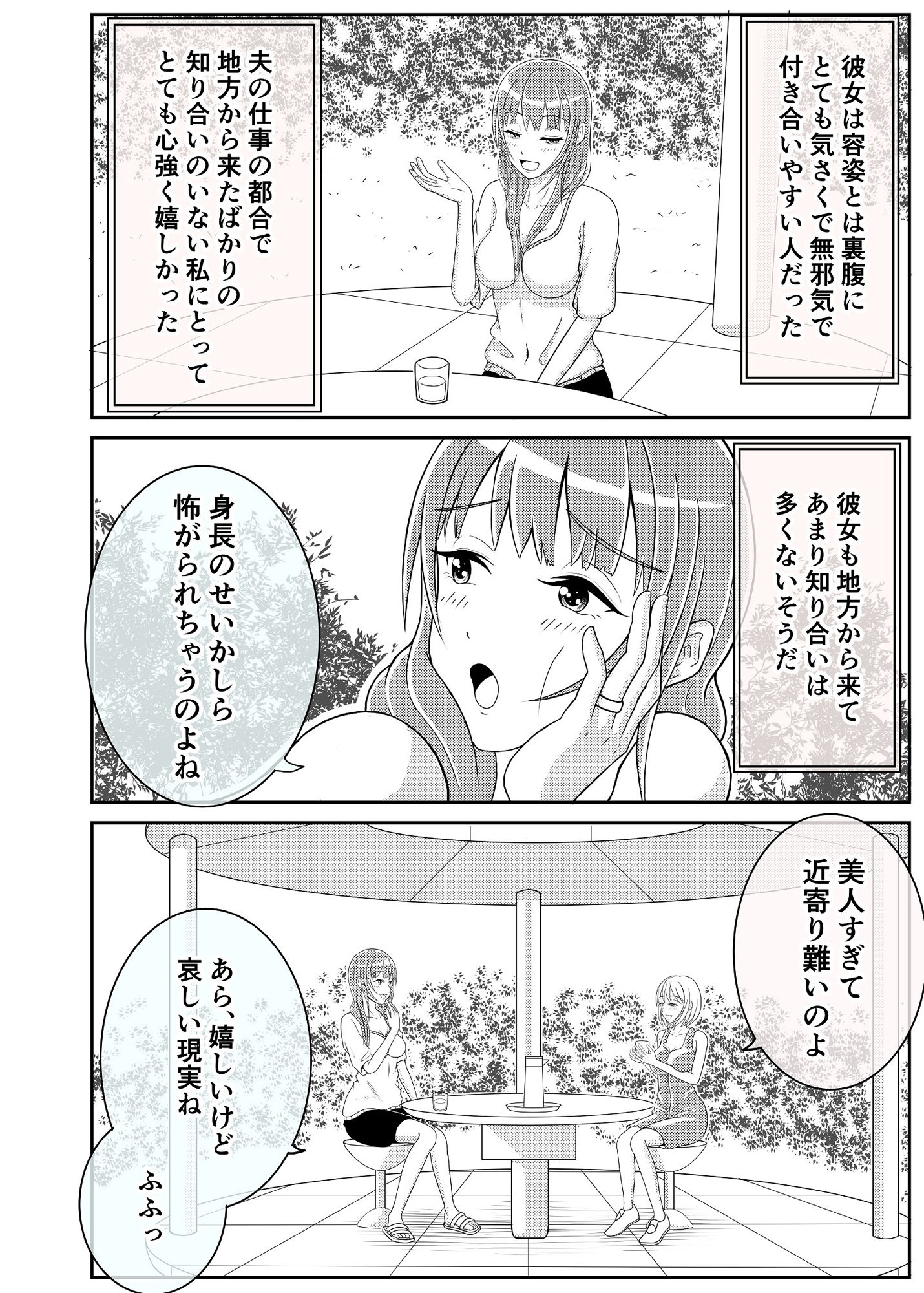 サンプル画像3:団地妻友達は男の娘でした♂(_〆(´?`?)) [d_465217]