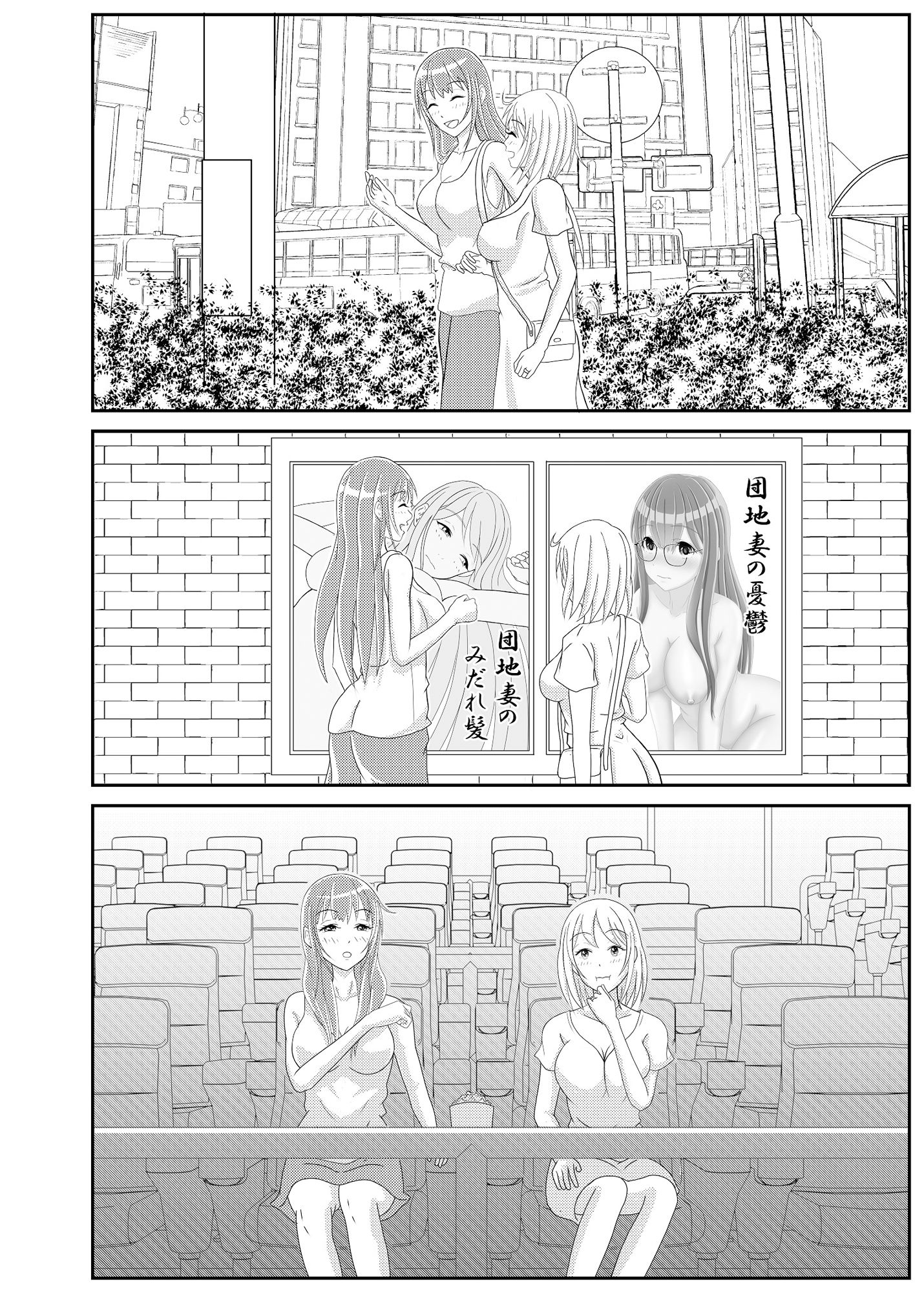 サンプル画像5:団地妻友達は男の娘でした♂(_〆(´?`?)) [d_465217]