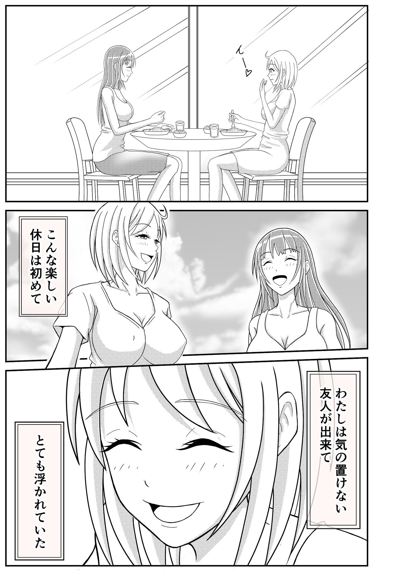 サンプル画像6:団地妻友達は男の娘でした♂(_〆(´?`?)) [d_465217]