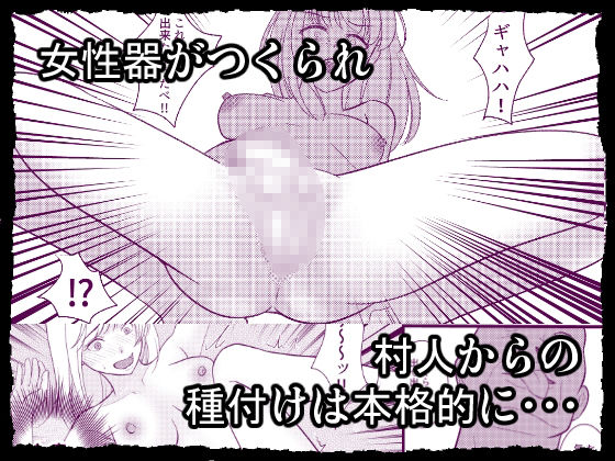 サンプル画像4:村の存続のために女体化した男の昔話(いわしっこくらぶ) [d_465219]