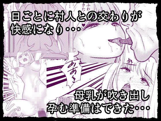 サンプル画像5:村の存続のために女体化した男の昔話(いわしっこくらぶ) [d_465219]