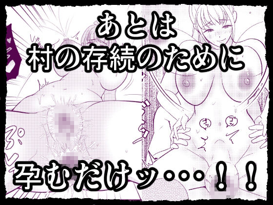 サンプル画像6:村の存続のために女体化した男の昔話(いわしっこくらぶ) [d_465219]