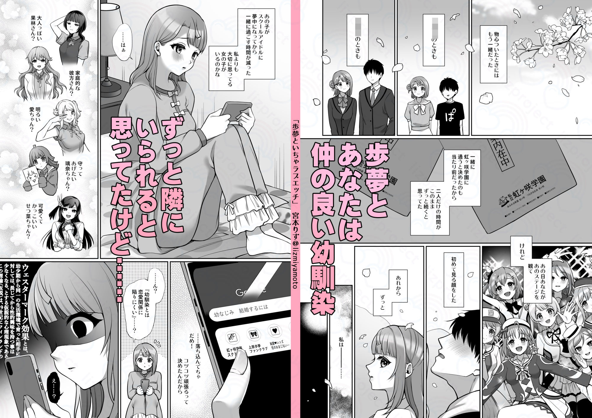 サンプル画像2:歩夢といちゃラブエッチ(liz project) [d_465258]