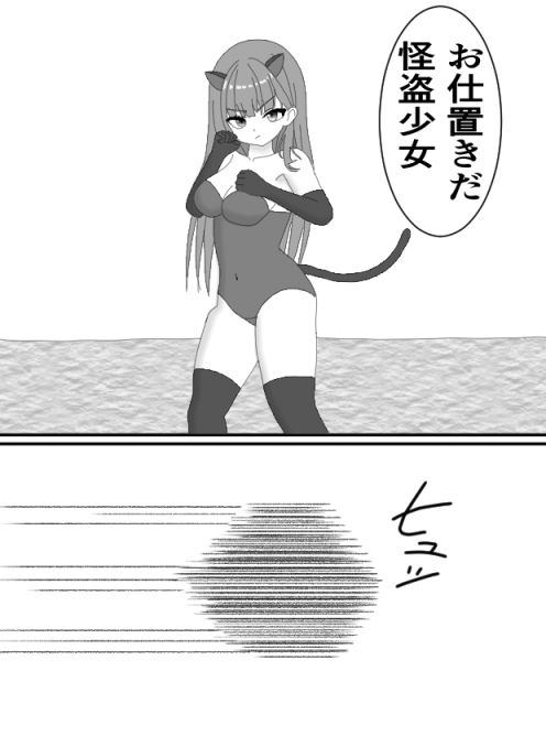 サンプル画像1:くすぐりヒロイン3 怪盗少女くすぐり地獄(KuSu) [d_465266]