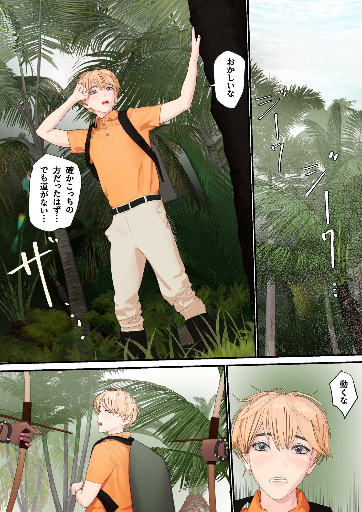 サンプル画像1:つよつよケモ耳お姉さん達に捕まりました〜くすぐりと快楽でメロメロにされてもう一生帰れない〜 第一章(F/Mくすぐり定食) [d_465294]