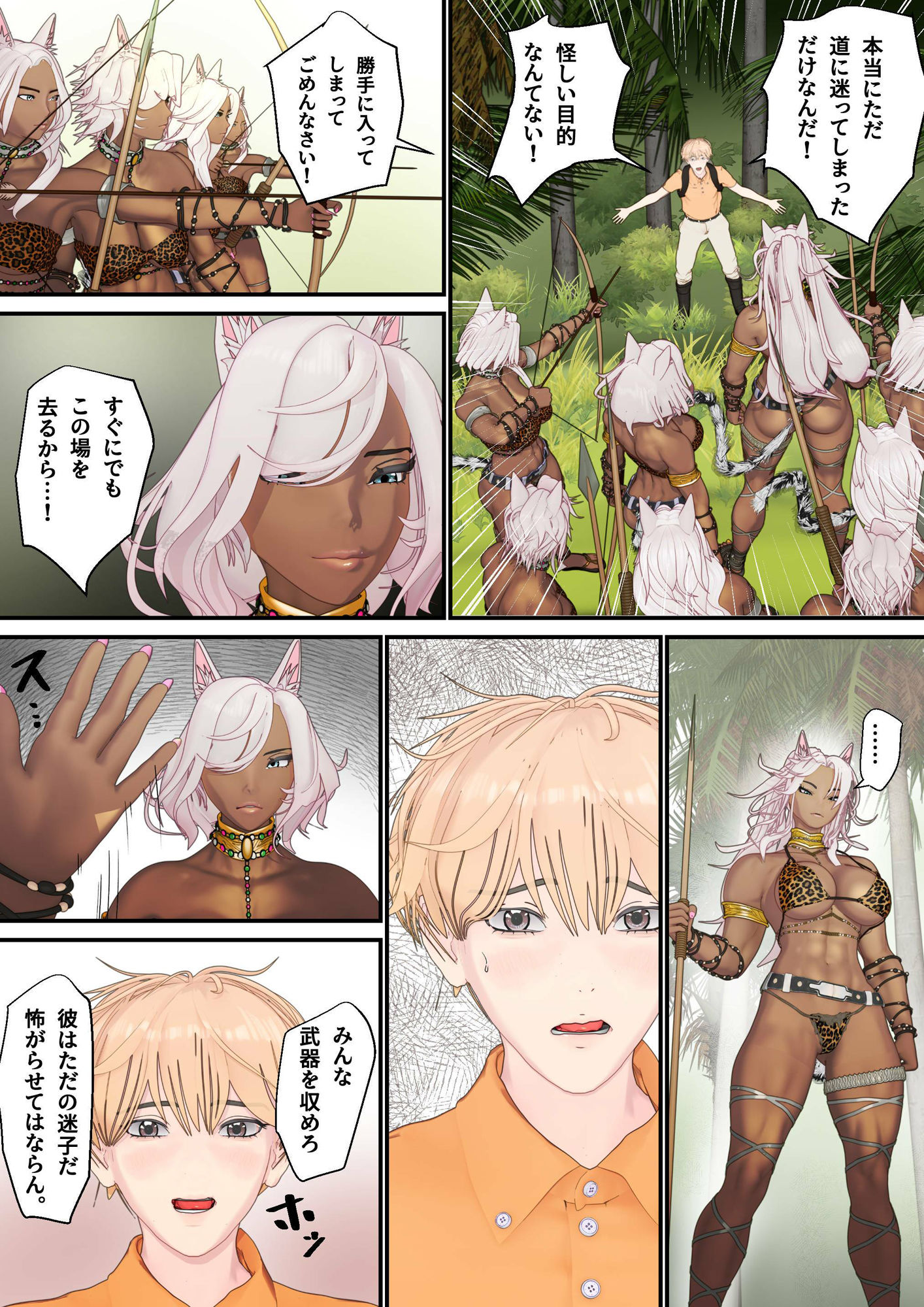 サンプル画像4:つよつよケモ耳お姉さん達に捕まりました〜くすぐりと快楽でメロメロにされてもう一生帰れない〜 第一章(F/Mくすぐり定食) [d_465294]