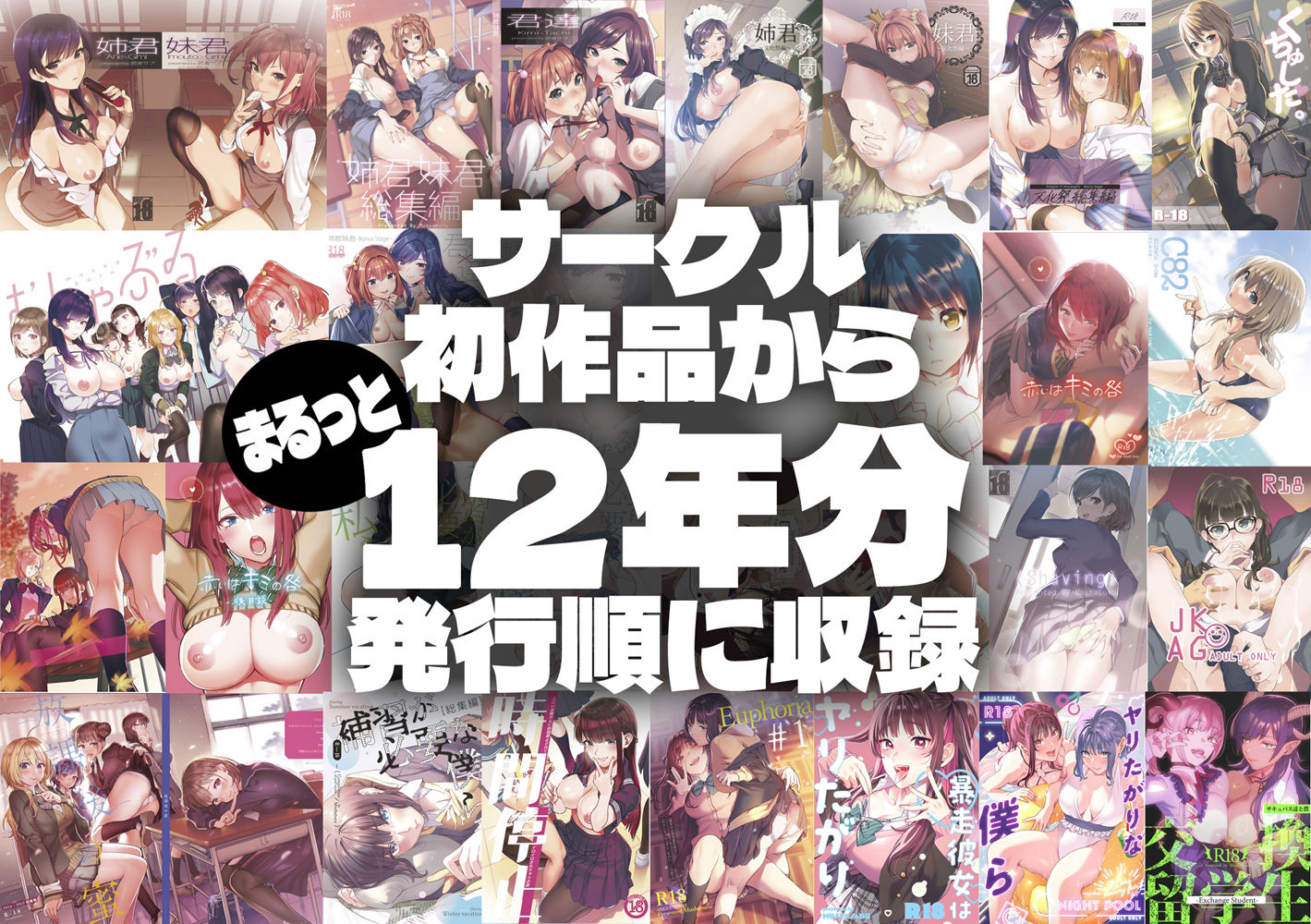 サンプル画像1:むしゃぶるJK大全(武者サブ【むしゃぶる】) [d_465339]