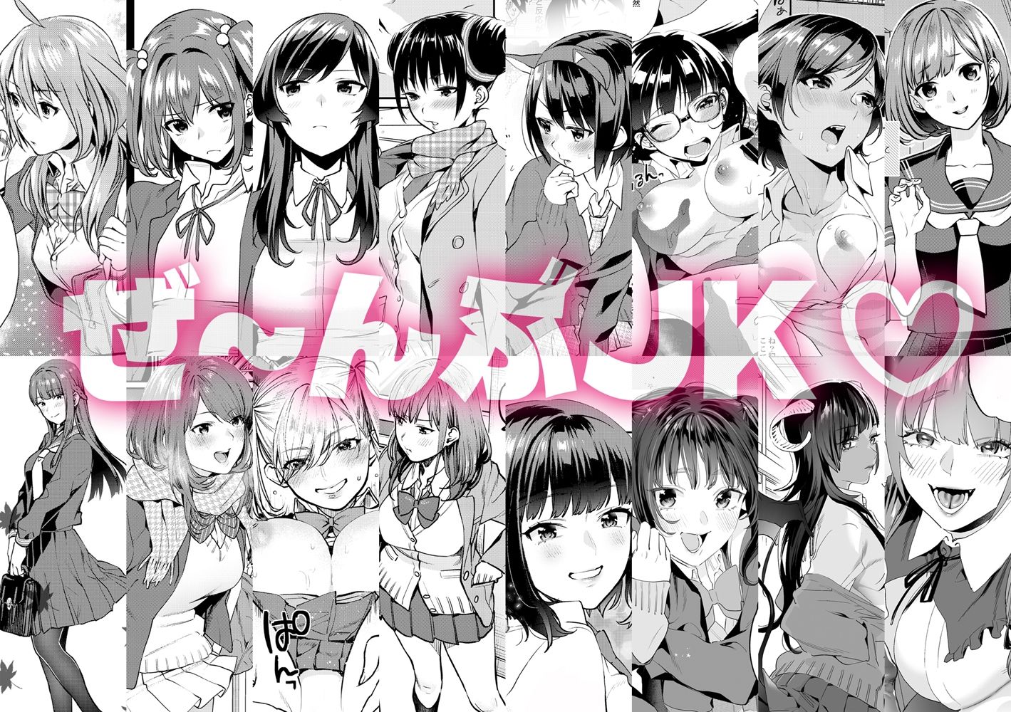 サンプル画像2:むしゃぶるJK大全(武者サブ【むしゃぶる】) [d_465339]