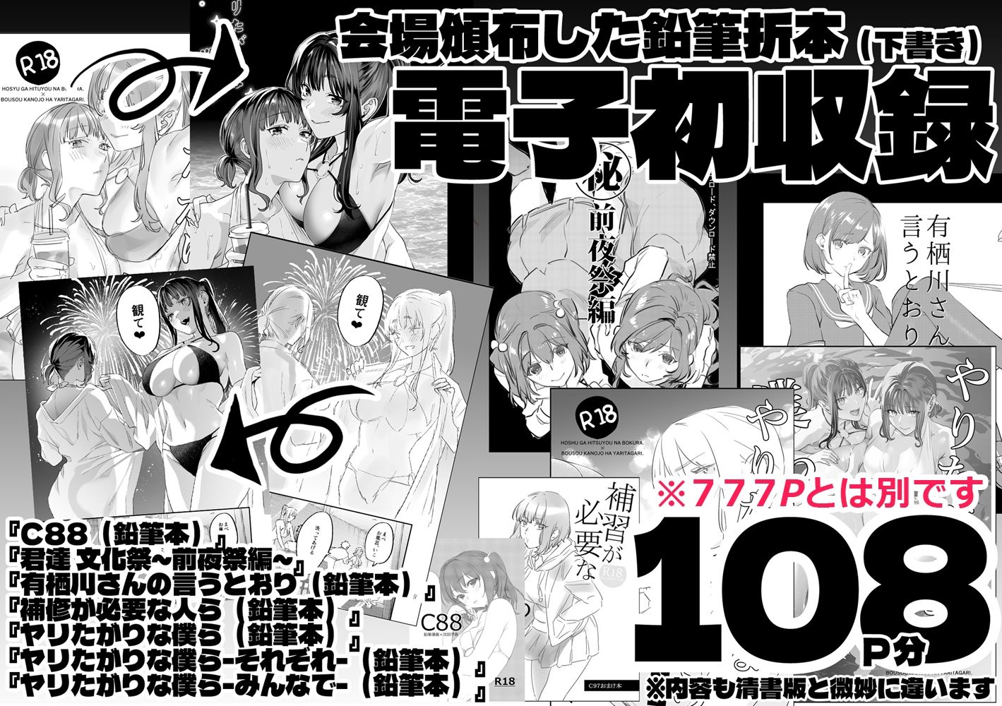 サンプル画像6:むしゃぶるJK大全(武者サブ【むしゃぶる】) [d_465339]