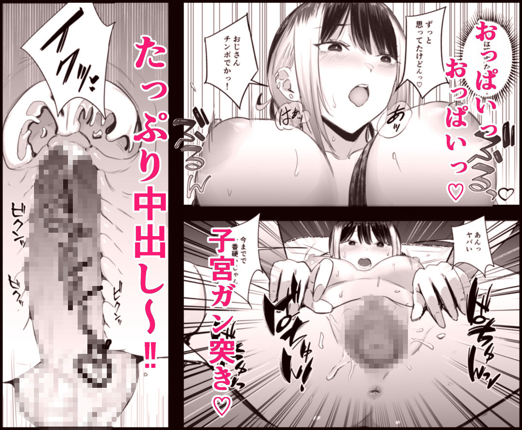 サンプル画像4:真面目に働く弱者おぢが遊び人の後輩に勧められた初めてのメンズエステでダウナー系セラピストに金玉カラッカラになるまで中出しできた話(ペニ蔵) [d_465345]