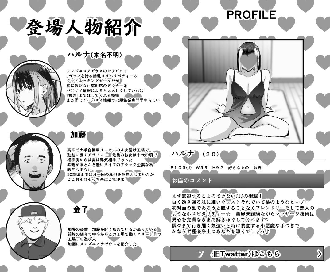 サンプル画像6:真面目に働く弱者おぢが遊び人の後輩に勧められた初めてのメンズエステでダウナー系セラピストに金玉カラッカラになるまで中出しできた話(ペニ蔵) [d_465345]