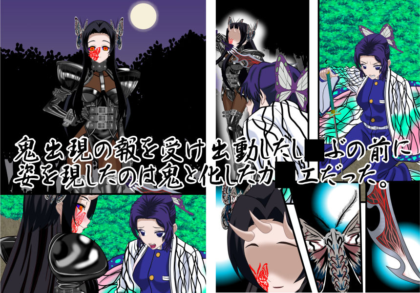 サンプル画像1:鬼獄の連鎖 第壱章 胡蝶姉妹編(NORTH CAROLINA POWER) [d_465346]