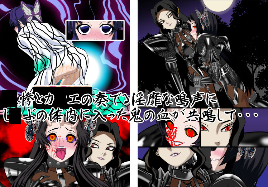 サンプル画像3:鬼獄の連鎖 第壱章 胡蝶姉妹編(NORTH CAROLINA POWER) [d_465346]