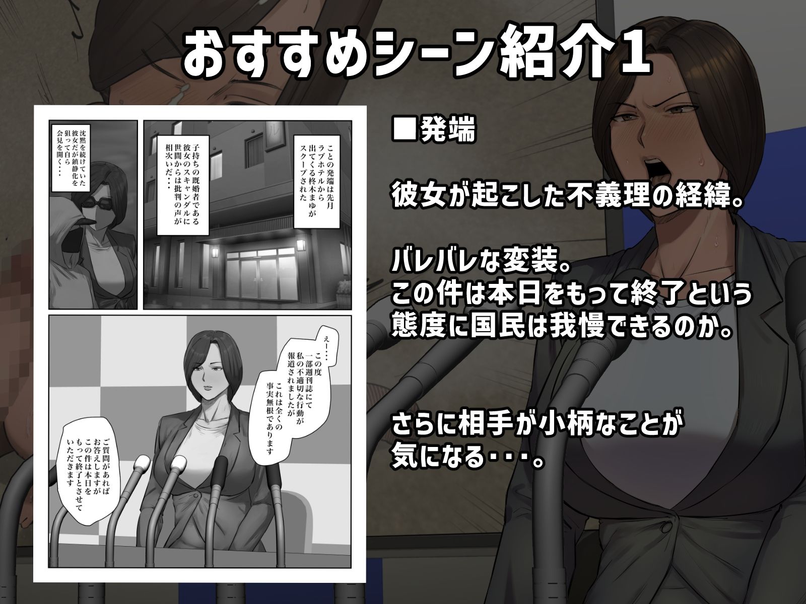 サンプル画像2:記憶にございません！(ちょっとB専) [d_465349]