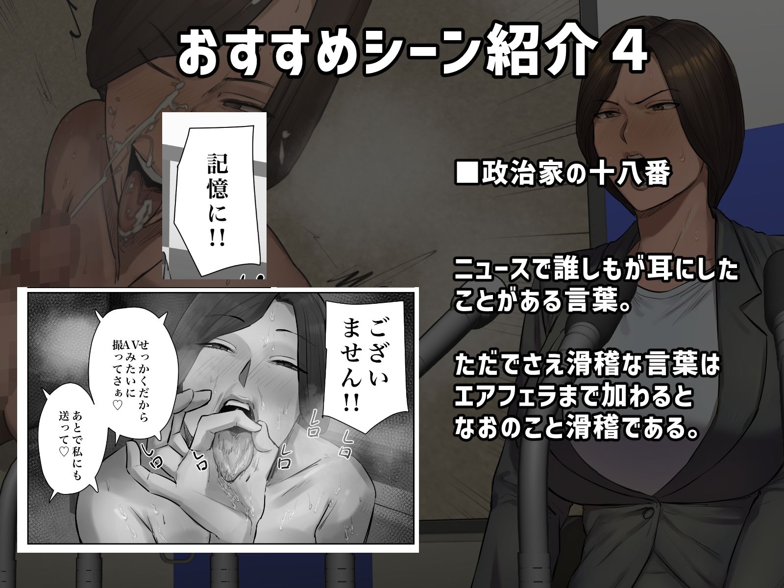 サンプル画像5:記憶にございません！(ちょっとB専) [d_465349]