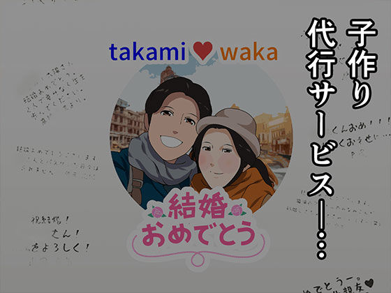 サンプル画像1:催● 子作り代行サービス(サークルENZIN) [d_465350]