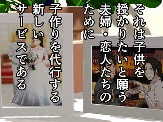 サンプル画像2:催● 子作り代行サービス(サークルENZIN) [d_465350]