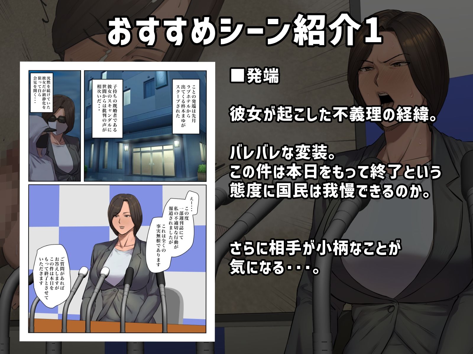 サンプル画像2:【フルカラー版】記憶にございません！(ちょっとB専) [d_465352]