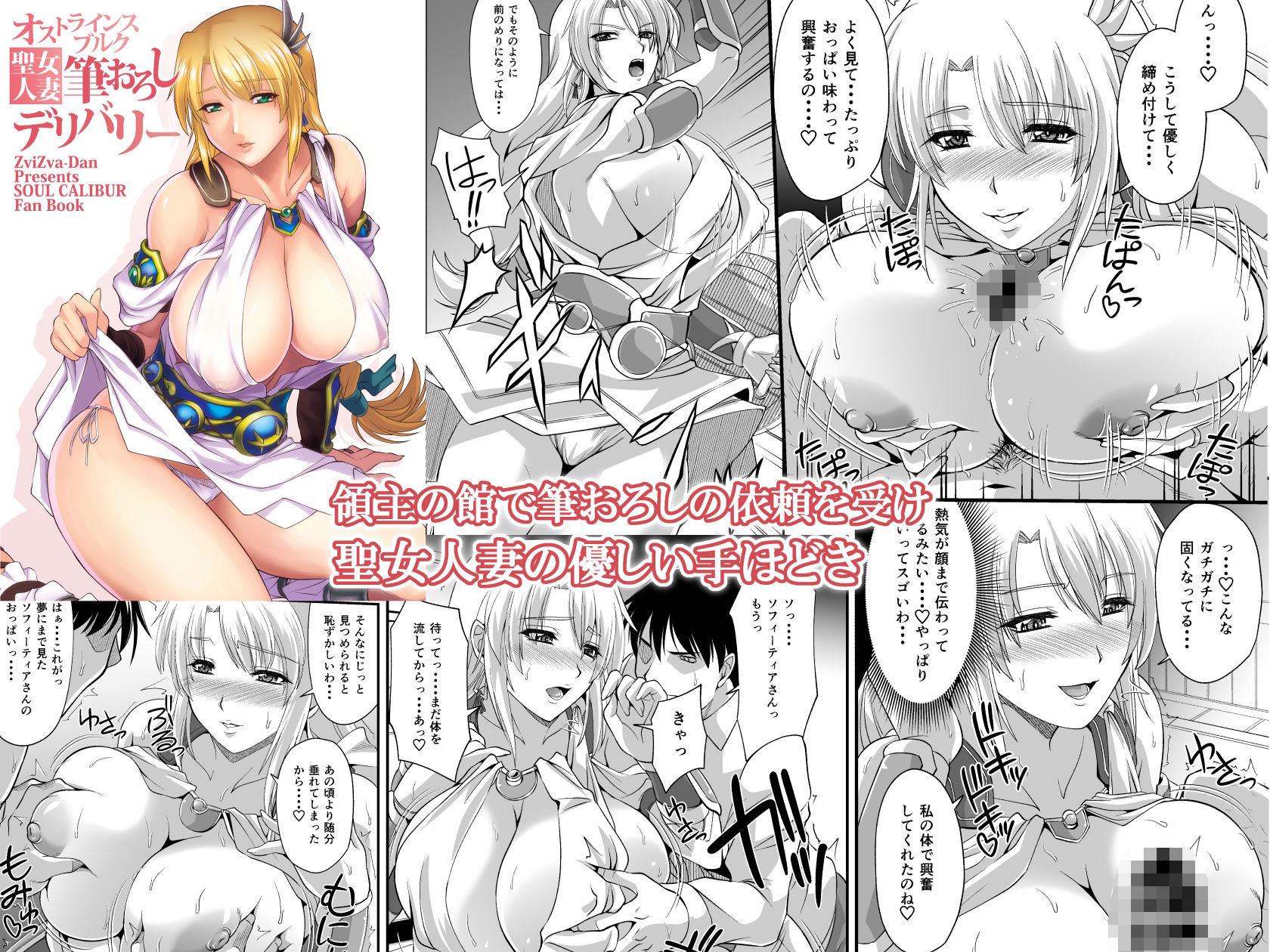 サンプル画像1:聖女人妻高級デリバリーヘルス(ズビズバ団) [d_465356]