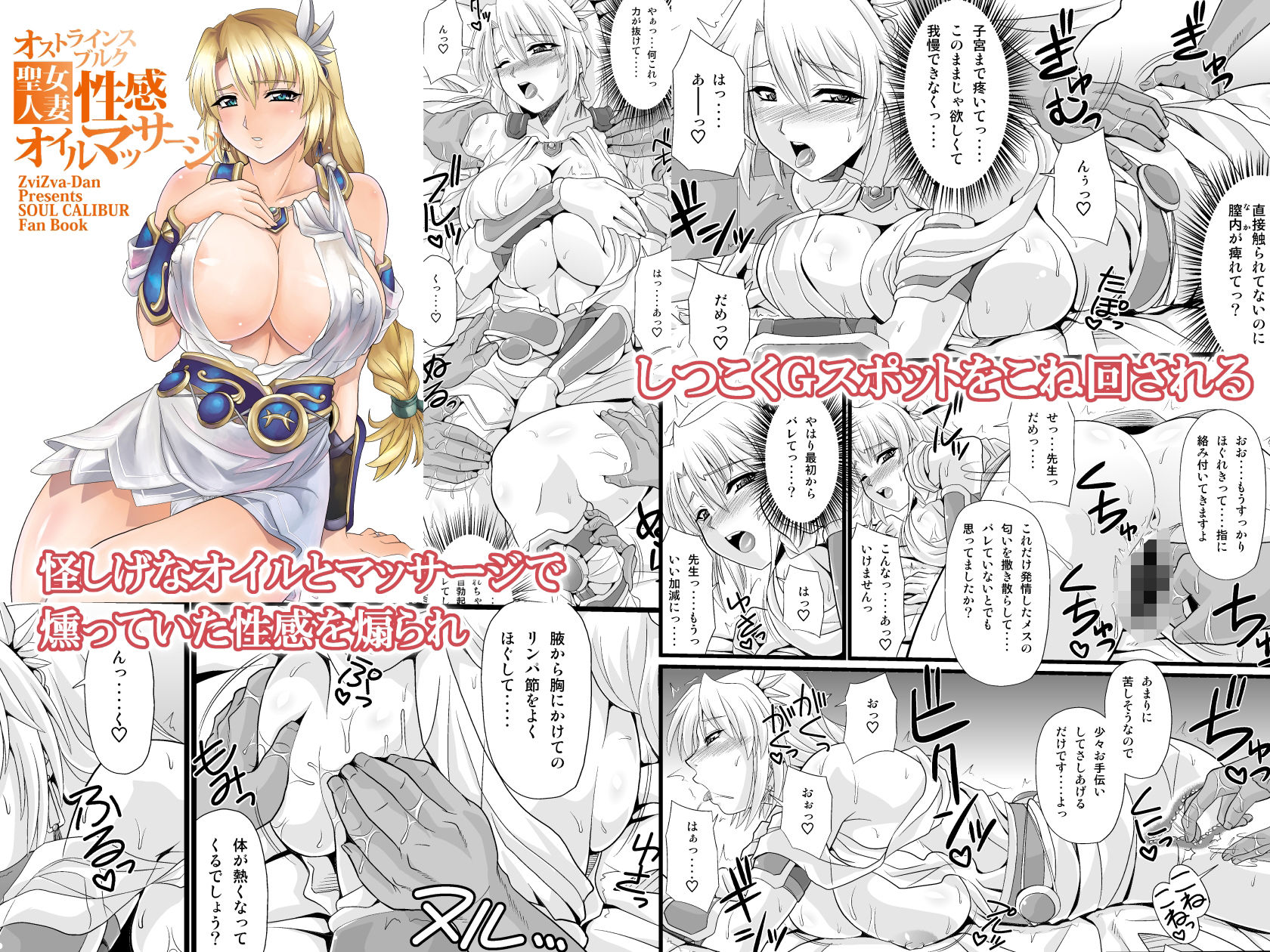 聖女人妻高級デリバリーヘルスの画像7