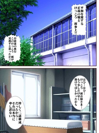 サンプル画像3:参上！！けっこうなお姉さま♪決着！！へんちんポ〇イダーク(舞狩の屋台) [d_465357]