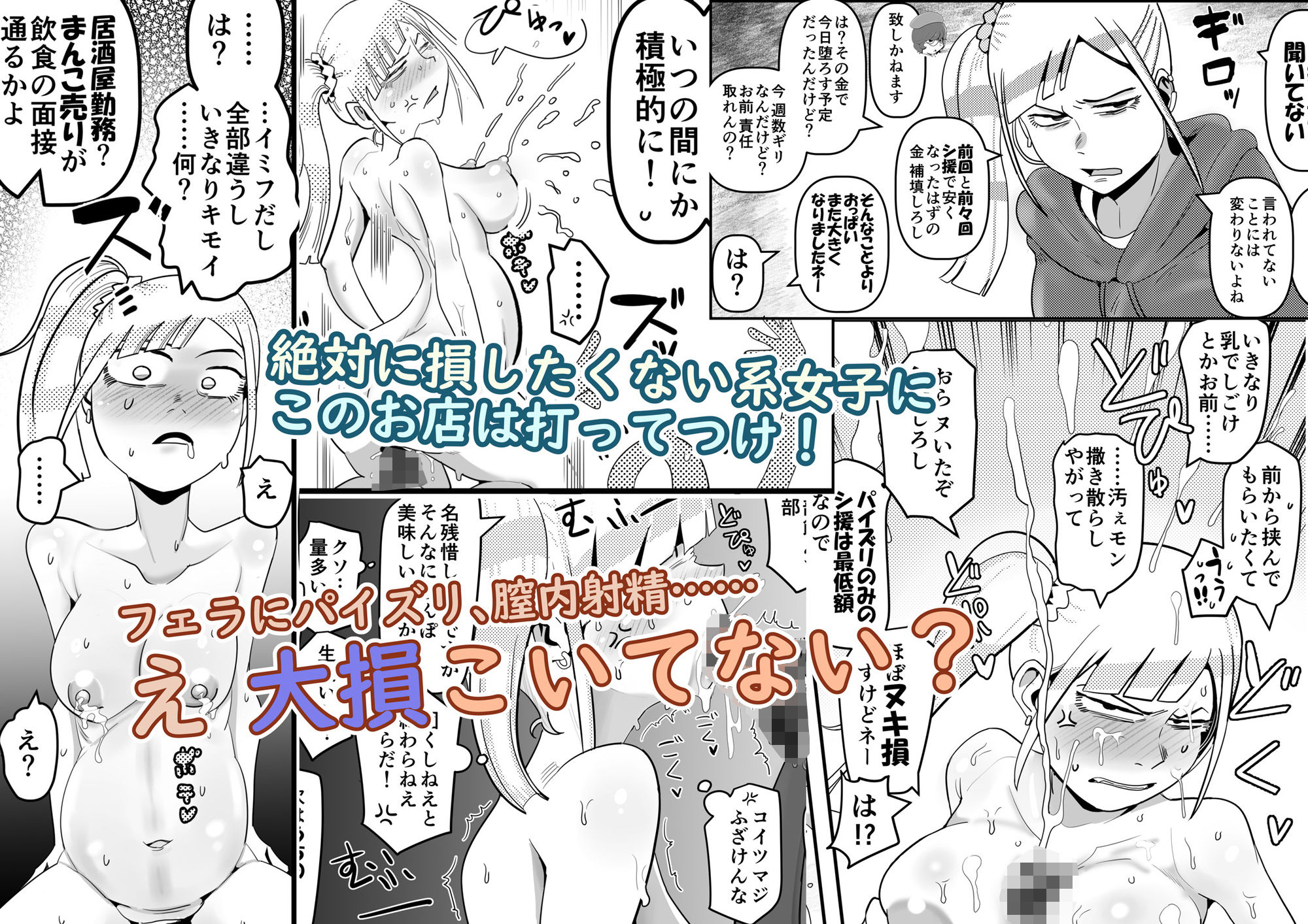 サンプル画像5:行列のデキる激安堕胎専門店 KARTE 01 お腹の赤ちゃんがご不要ということですね？(裏モニン) [d_465363]