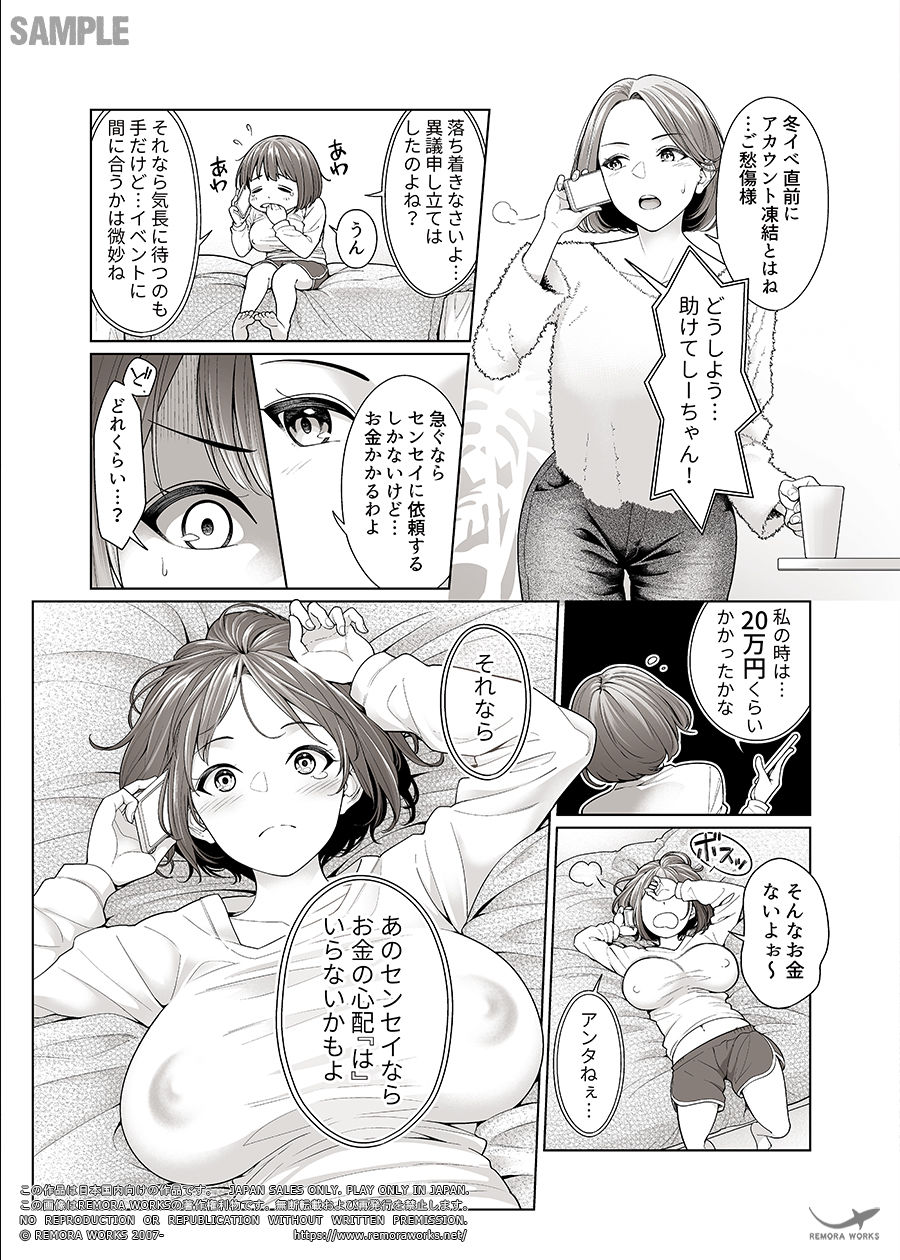 サンプル画像3:LESFES CO Incident:Suspended account(REMORA WORKS) [d_465368]