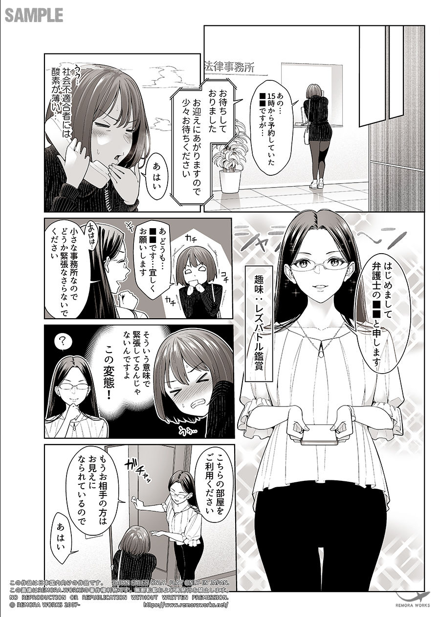 サンプル画像4:LESFES CO Incident:Suspended account(REMORA WORKS) [d_465368]