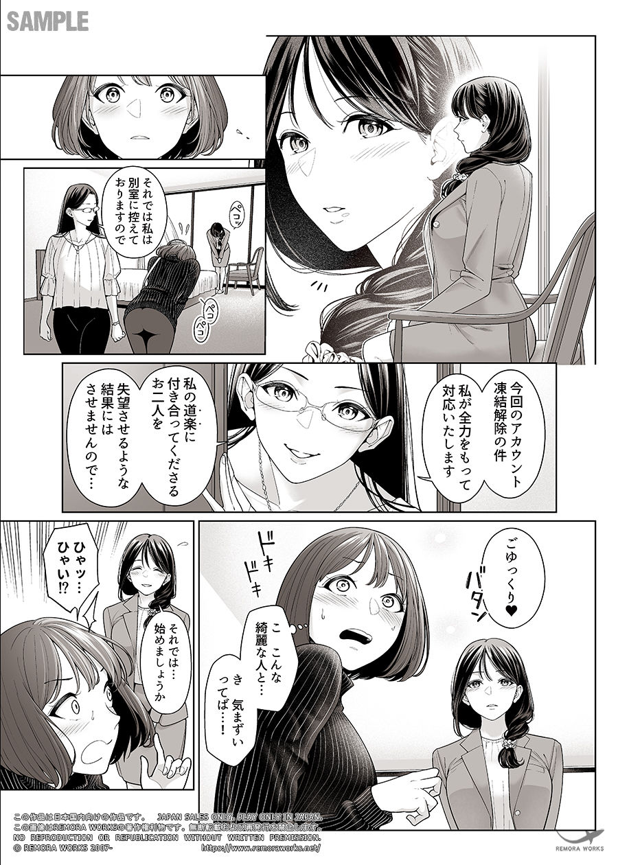 サンプル画像5:LESFES CO Incident:Suspended account(REMORA WORKS) [d_465368]