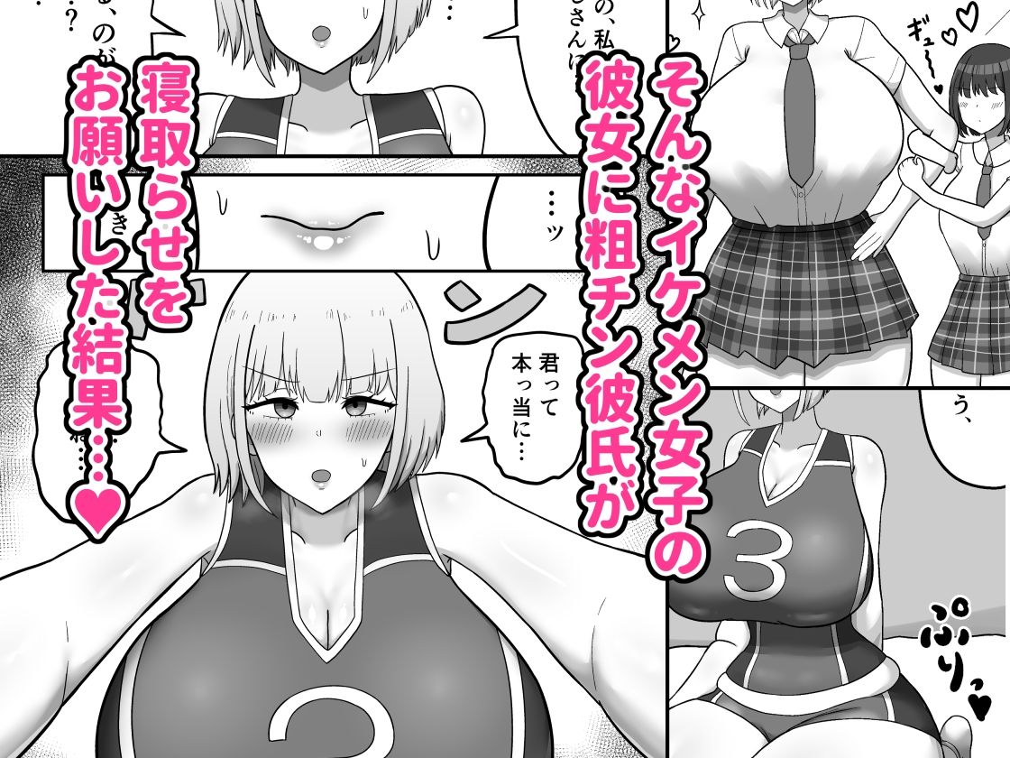 サンプル画像2:イケメン女子のバレー部彼女がホームレスに寝取られる話(たねちこや) [d_465378]