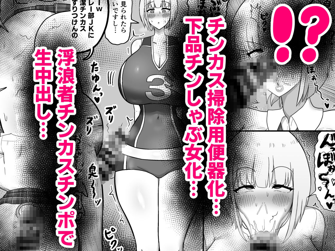サンプル画像3:イケメン女子のバレー部彼女がホームレスに寝取られる話(たねちこや) [d_465378]