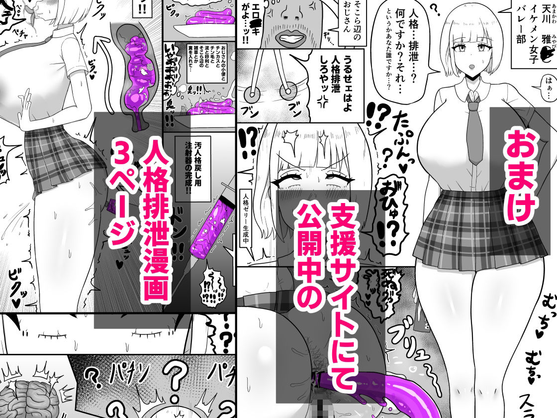 サンプル画像5:イケメン女子のバレー部彼女がホームレスに寝取られる話(たねちこや) [d_465378]