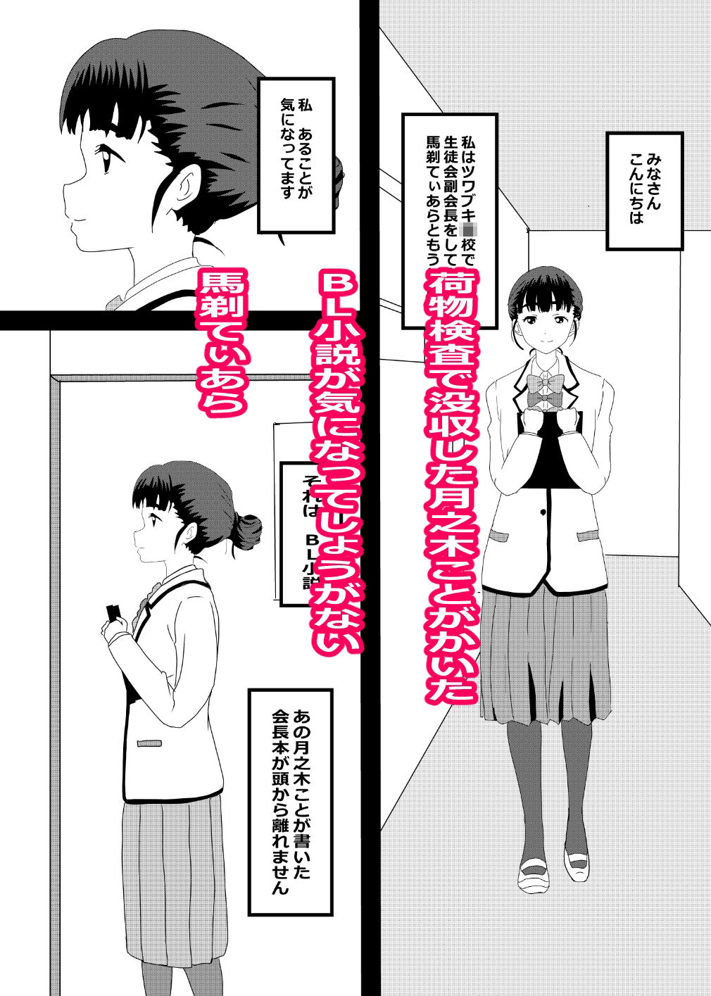 サンプル画像2:馬剃ちゃんは悶々が止まらない(たわわや) [d_465385]