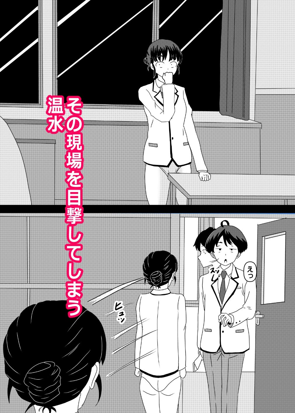 サンプル画像6:馬剃ちゃんは悶々が止まらない(たわわや) [d_465385]