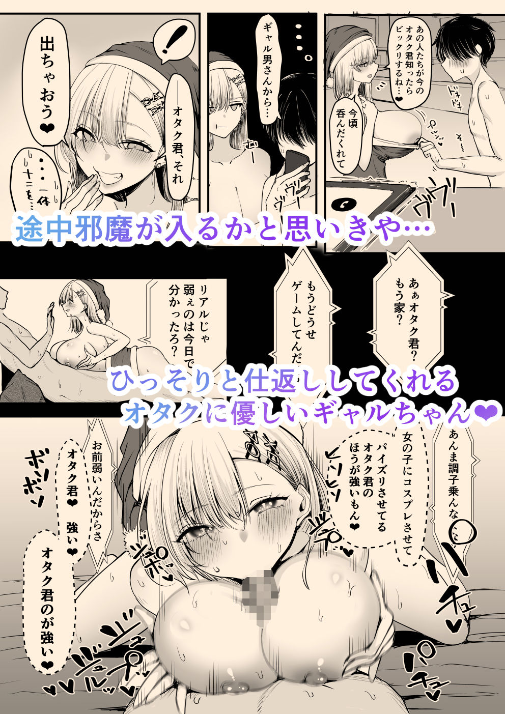 サンプル画像5:オフ会追放されたボクとガチ恋セックスしてくれるギャル(しおカフェ) [d_465395]