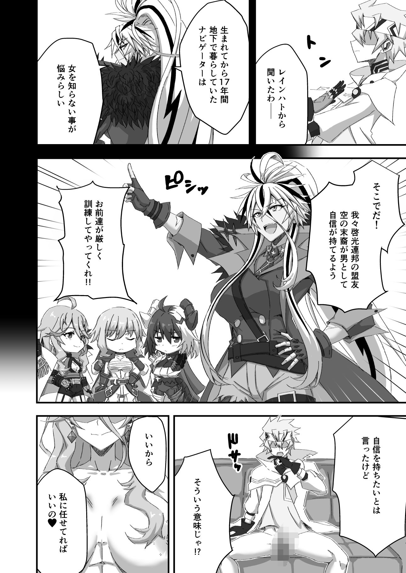 サンプル画像1:白夜極光のえっちな本(星のきらめき) [d_465397]